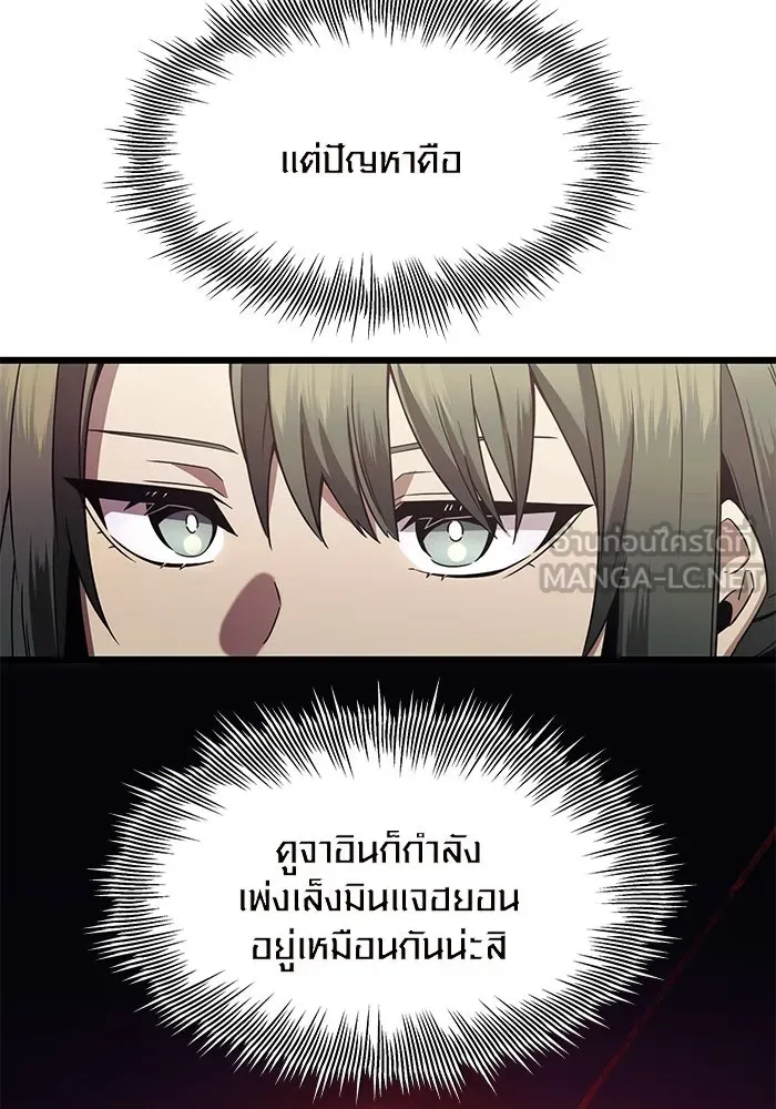 พลิกชะตาคว้าไอเทมระดับเทพ ตอนที่ 72 รูปที่ 60