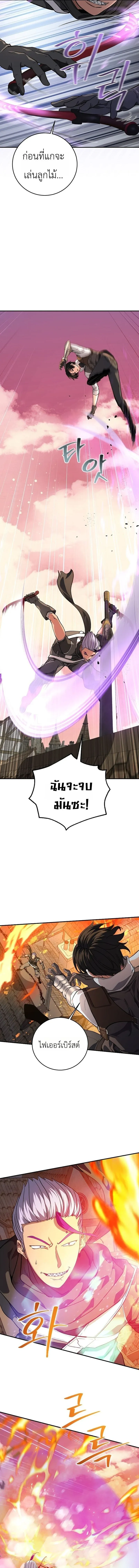 The Returnee_s Hidden Strategy Stream สตร_มเมอร_หวนค_น55ชาต_ ตอนที่ ตอนที่ 38 รูปที่ 16