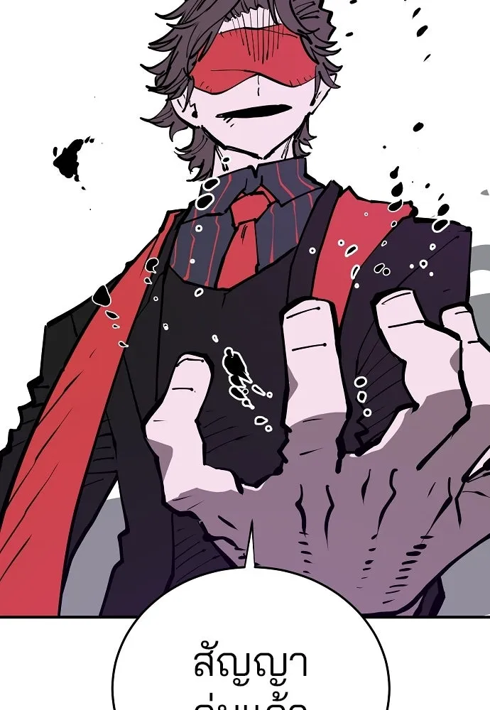 Player ตอนที่ 132 รูปที่ 178