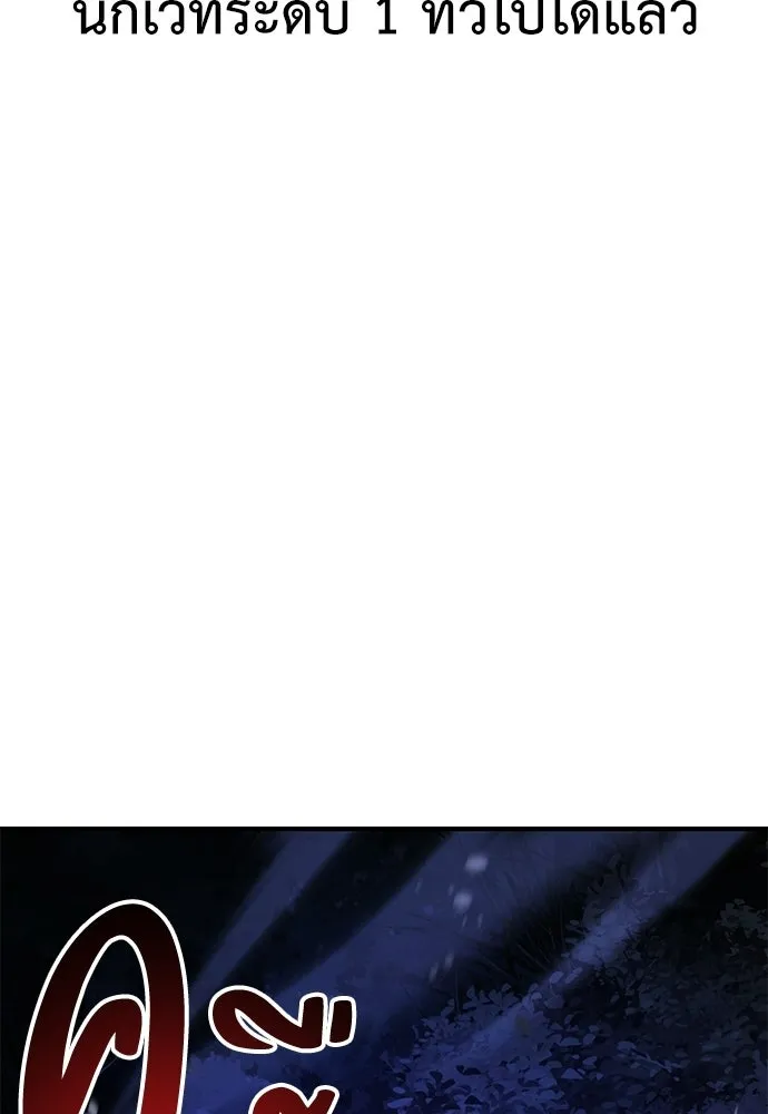 ไอ้เพลเยอร์นั่น ฉันฆ่ามันเอง ตอนที่ 100 รูปที่ 176