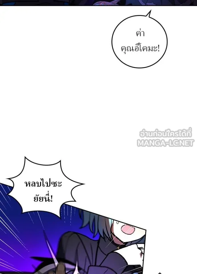 เป้าหมายครั้งที่ 2 ตอนที่ 55 รูปที่ 48