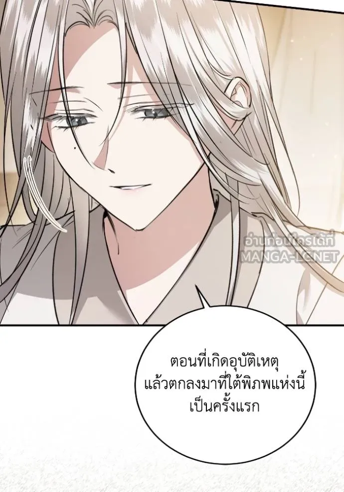 ยามหมาป่าทมิฬ ตอนที่ 42 รูปที่ 6