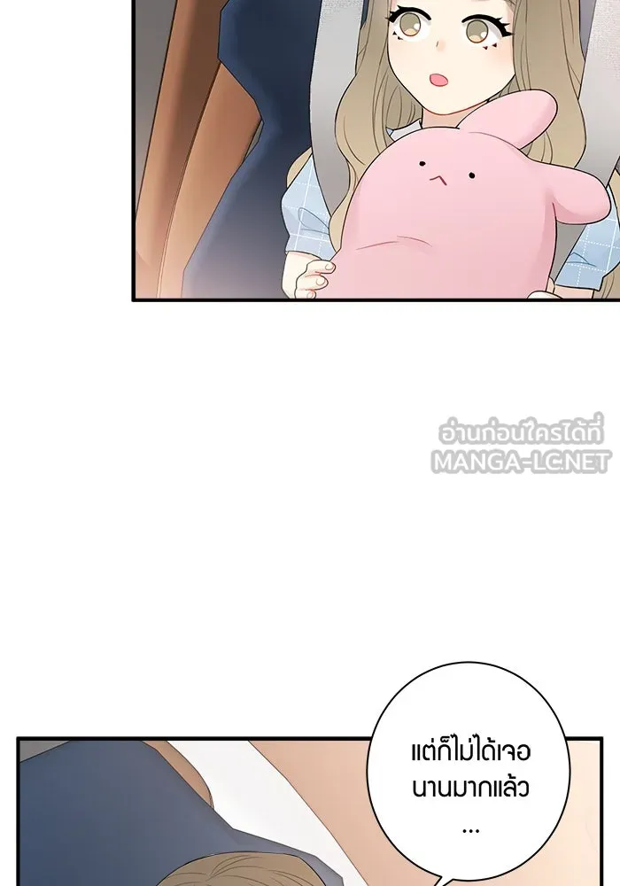 Good Gosh Daddy ตอนที่ 13 รสนิยม รูปที่ 51