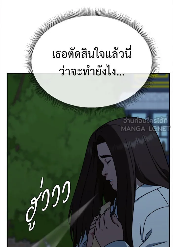 ช่วยเปลี่ยนฉันที ตอนที่ 161. คโยแทฮี 1 รูปที่ 147