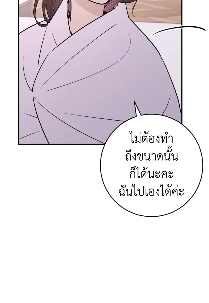 รักไร้ราคา ตอนที่ 29 รูปที่ 32