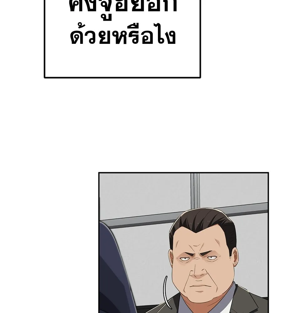 คอลเซ็นเตอร์เปลี่ยนชีวิต ตอนที่ 80 คืนก่อนมรสุม รูปที่ 158