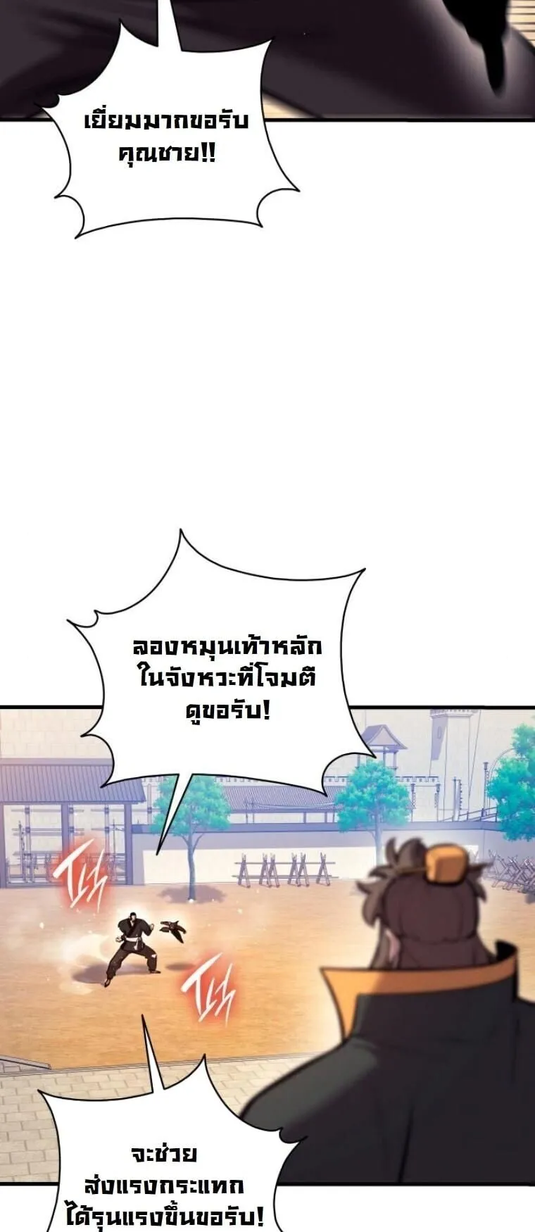 Rebirth of the Divine Demon การหวนค_นของมารสวรรค_ผ_พ_ช_ตใต_หล_า ตอนที่ ตอนที่ 20 รูปที่ 61