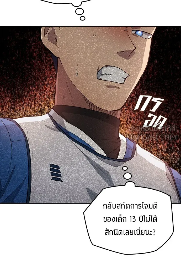 นักเตะแข้งสวรรค์ ตอนที่ 86 รูปที่ 69