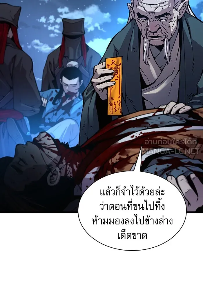ลับลางลวง ตอนที่ 46 คัลจอ รูปที่ 129