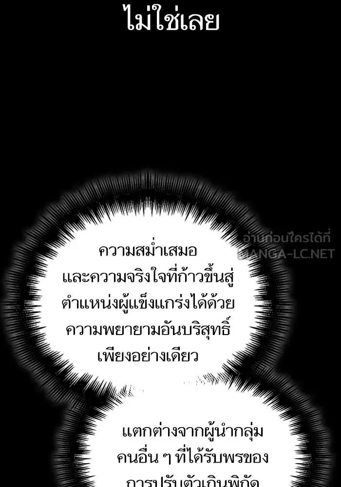 หลังวันสิ้นโลก ตอนที่ 49 รูปที่ 108