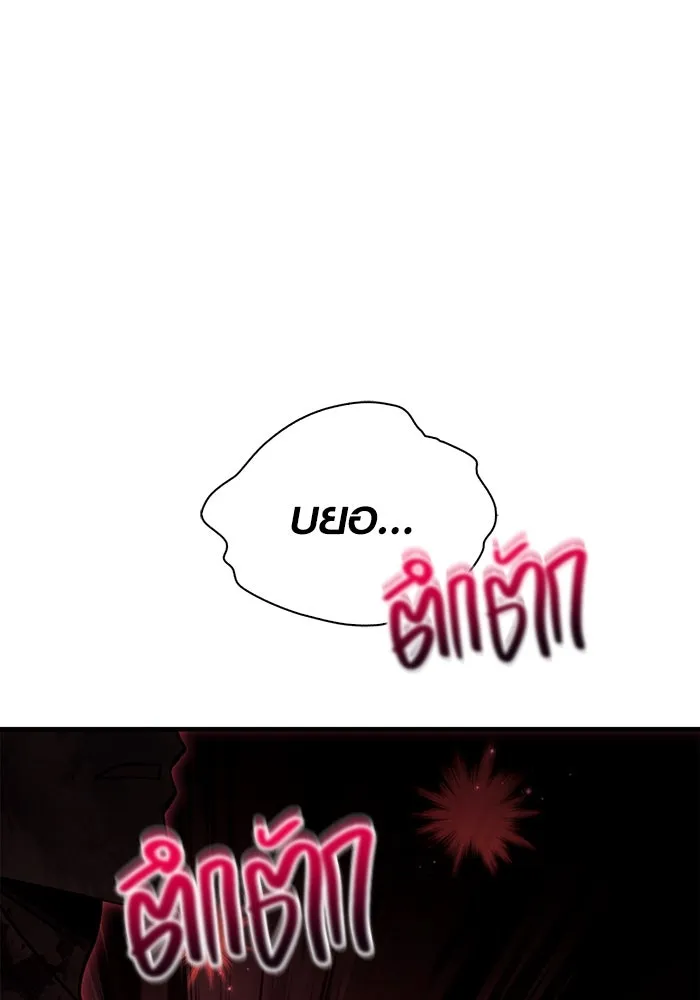 เอาชีวิตรอดในเกมฉบับคนเถื่อน ตอนที่ 53 (จบซีซัน 1) รูปที่ 148