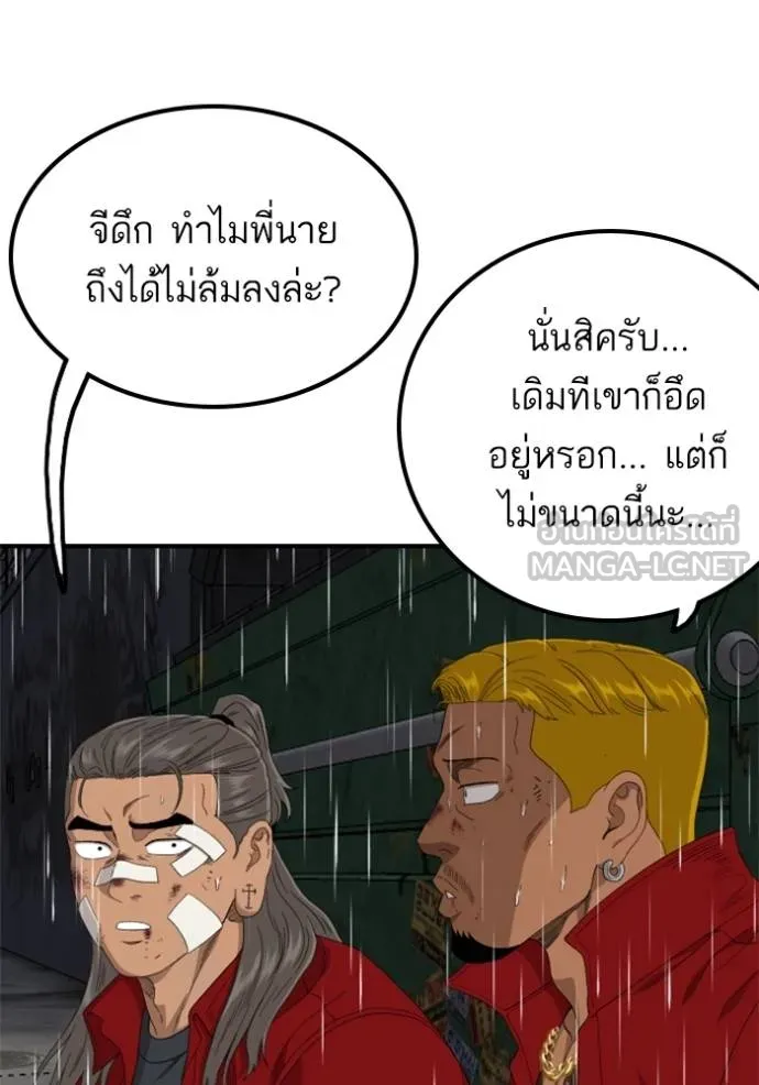 BAD GUY ตอนที่ 242 รูปที่ 32
