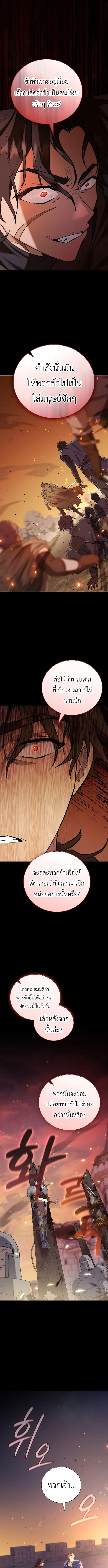 I Was Reincarnated as the Third Son of a Duke เก_ดใหม_ท_ด_นเป_นบ_ตรชายคนท_สามของท_านดย_คซะง_น ตอนที่ ตอนที่ 1 รูปที่ 9