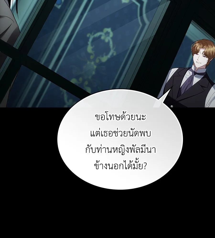 เล่ห์รักชนชั้นสูง ตอนที่ 59 รูปที่ 43