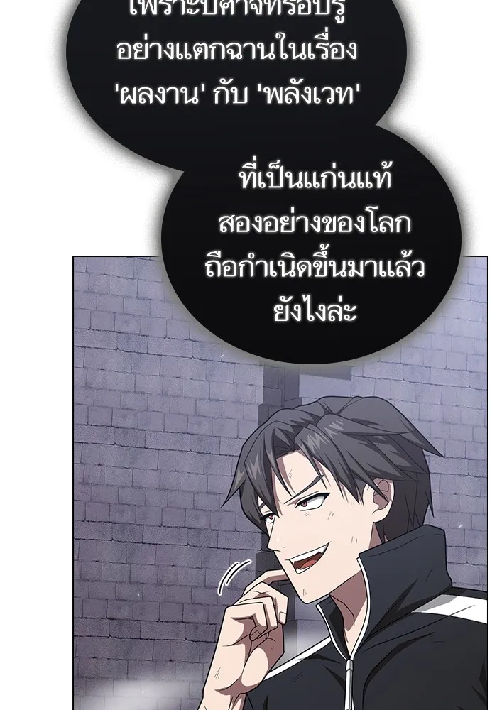 ผู้เล่นขั้นเทพแห่งหอคอยฝึกสอน ตอนที่ 218 รูปที่ 56