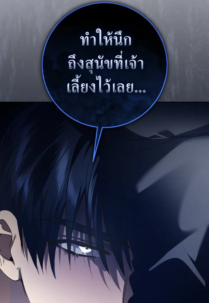 ชิงชีวิตพลิกลิขิตชะตา ตอนที่ 228. แค่บอกว่าจะฆ่าสุนัขตัวหนึ่ง( รูปที่ 37