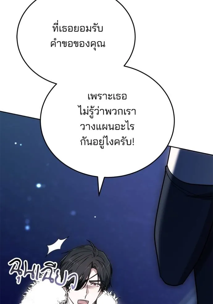 เจ้าสาวอัคนีดำ ตอนที่ 78 รูปที่ 142