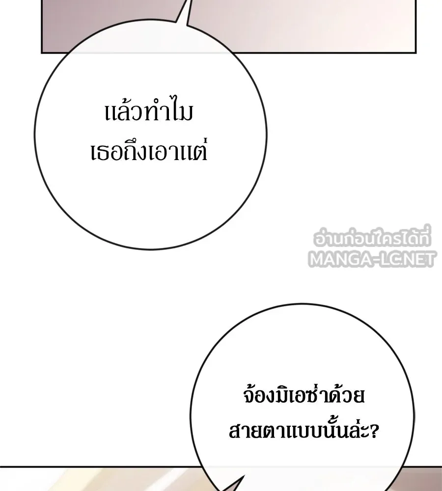 เบื้องหลังรอยยิ้มของเจ้าหญิง ตอนที่ 39 รูปที่ 189