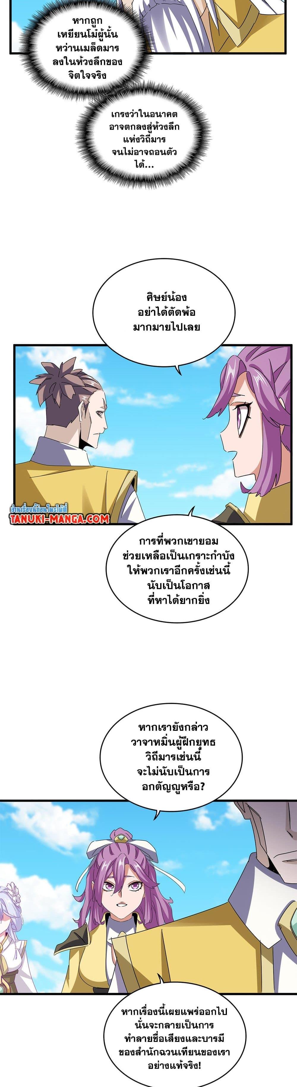 Manga-lc-com อ่านมังงะ อ่านการ์ตูน ออนไลน์ ฟรี Magic Emperor ตอนที่ 1 2 3 4 5 6 7 8 9 10 11 12 13 14 ฟรี ไม่มีโฆษณา Manga-lc - อ่าน มังงะ อ่าน การ์ตูน ออนไลน์ อ่านมังงะ ฟรี
