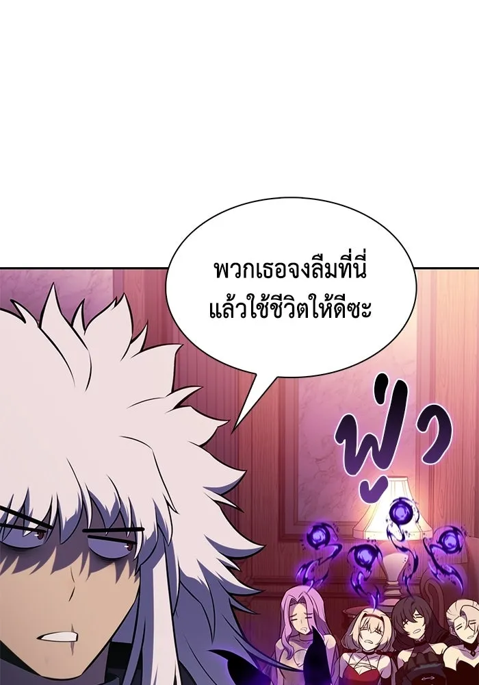 ลูกชายคนเล็กของดยุกคือมือสังหาร ตอนที่ 126 รูปที่ 103