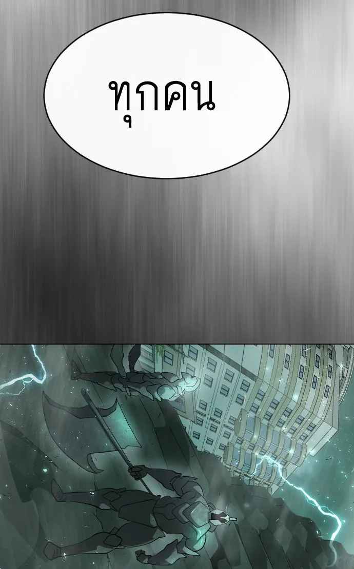 ยุคแห่งยอดมนุษย์ ตอนที่ 42 รูปที่ 146