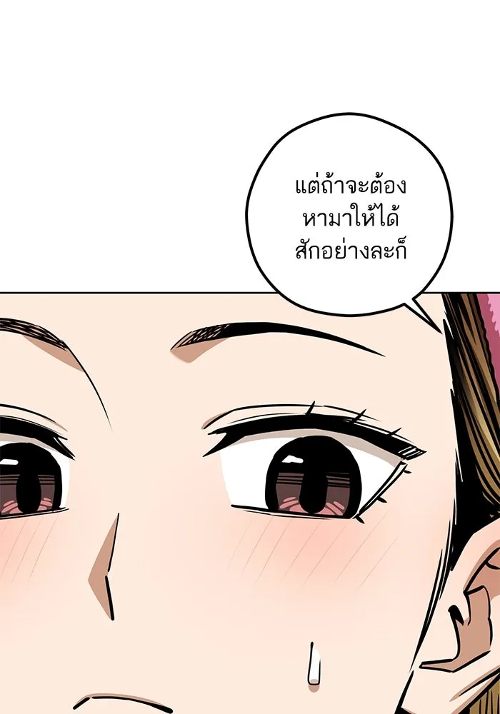 โชคชะตานำพารัก ตอนที่ 107 คอนเซปต์แบบนั้น รูปที่ 61