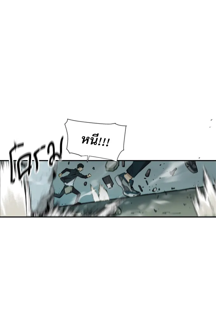 ดรูอิดแห่งสถานีโซล ตอนที่ 1 รูปที่ 29