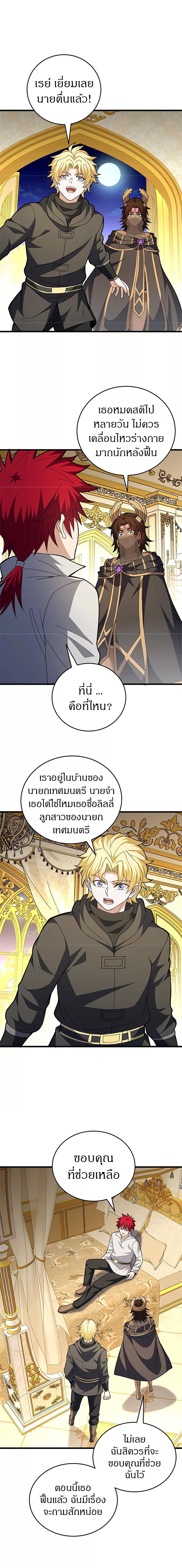 Manga-lc-com อ่านมังงะ อ่านการ์ตูน ออนไลน์ ฟรี My Dragon System ตอนที่ 1 2 3 4 5 6 7 8 9 10 11 12 13 14 ฟรี ไม่มีโฆษณา Manga-lc - อ่าน มังงะ อ่าน การ์ตูน ออนไลน์ อ่านมังงะ ฟรี