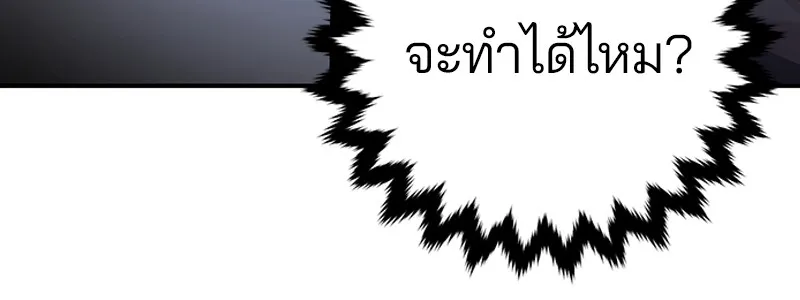 Player ตอนที่ 10 รูปที่ 35