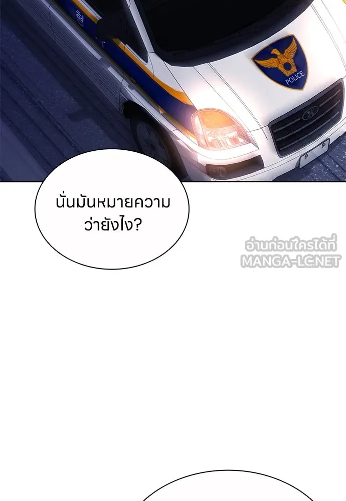 อัยการสายโหด ตอนที่ 23 รูปที่ 18