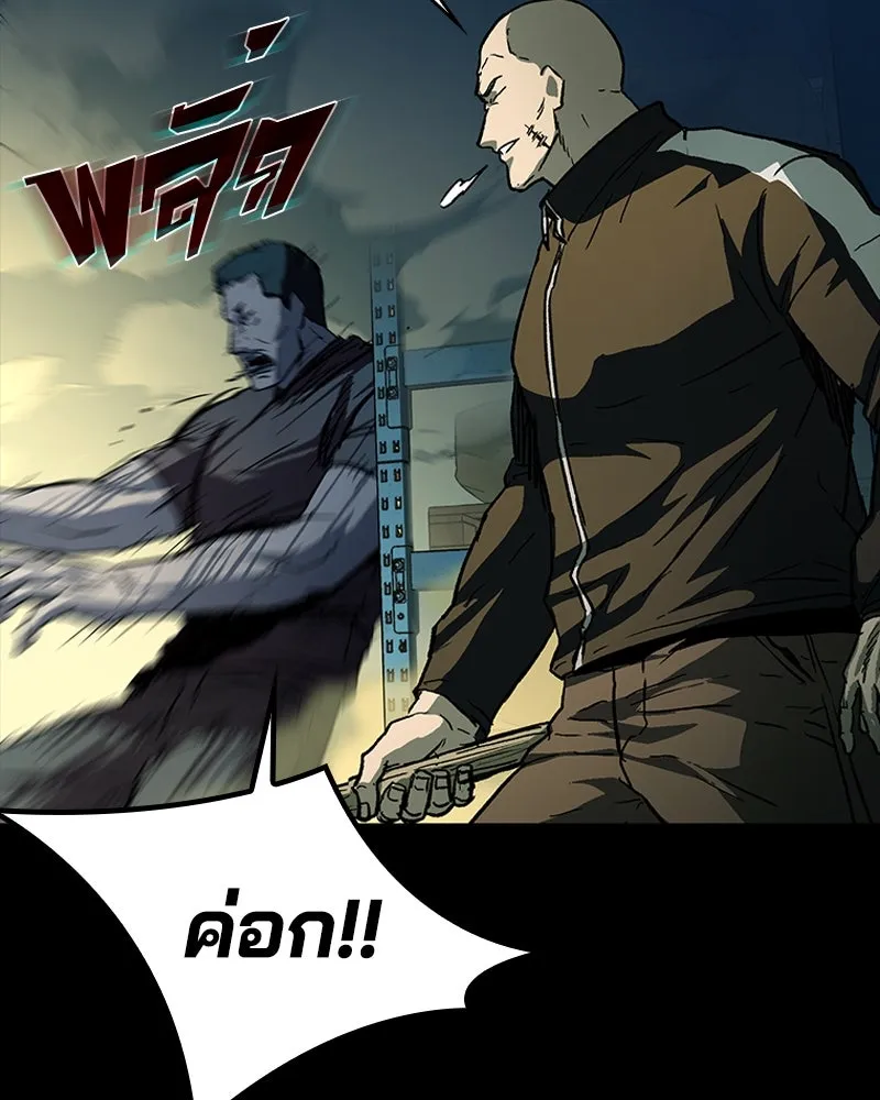 เกาลูน  ซาโรกา ตอนที่ 19 รูปที่ 73