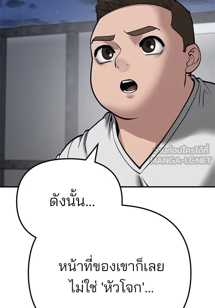 เลวฟาดเลว ตอนที่ 94 รูปที่ 222