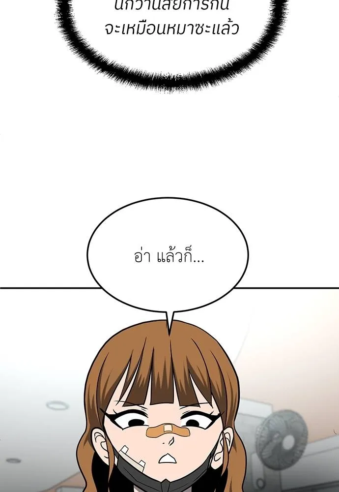 สนามเด็กล่า ตอนที่ 24 รูปที่ 44