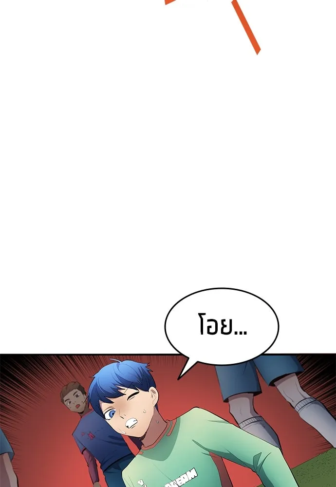 นักเตะแข้งสวรรค์ ตอนที่ 47 รูปที่ 64