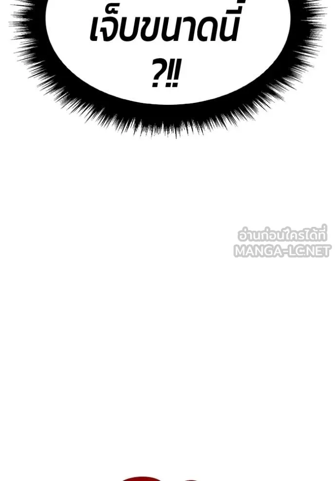 +99 ท่อนไม้ ตอนที่ 181 รูปที่ 253