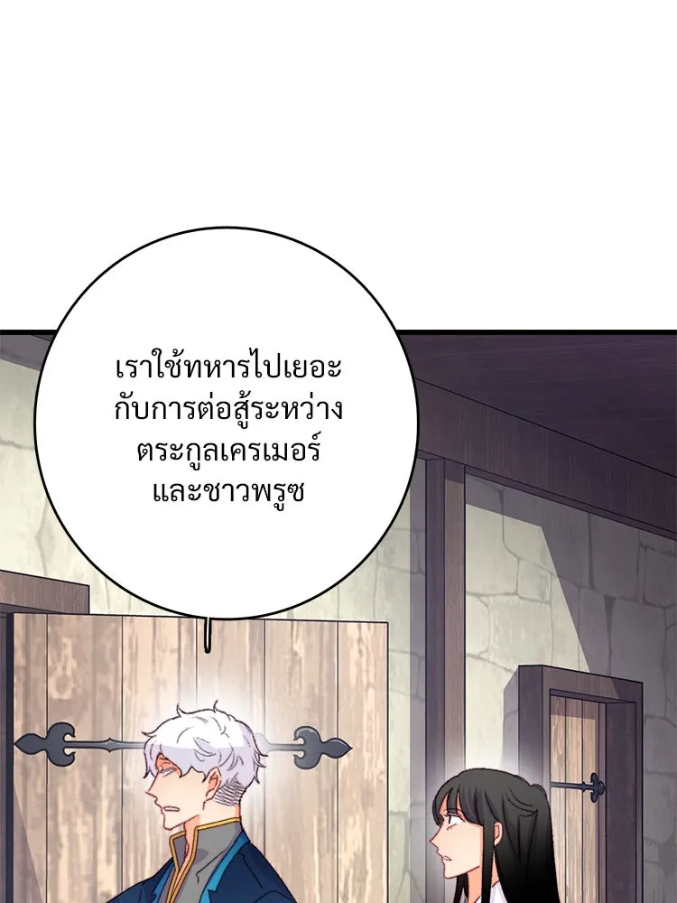 Bring the Love ตอนที่ 76 รูปที่ 10