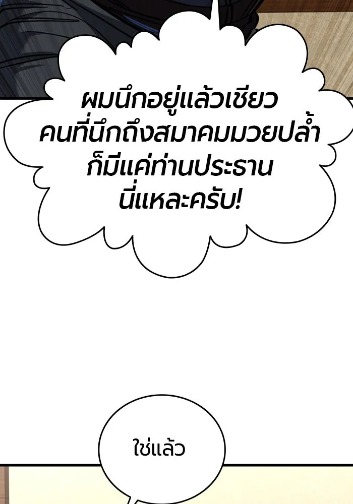 มือพิพากษา ตอนที่ 10 รูปที่ 131