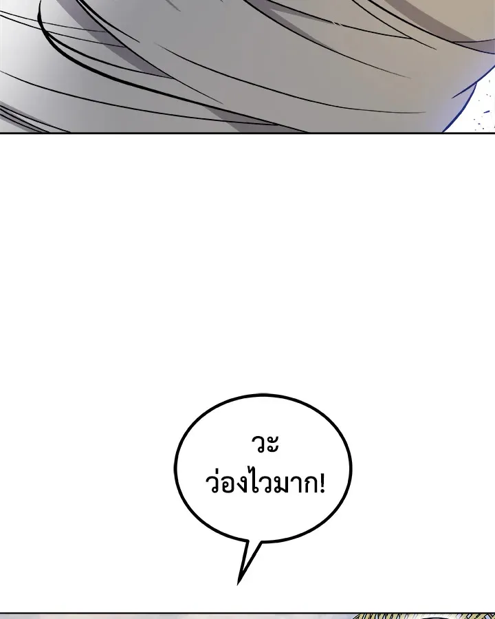 Overpowered Sword ตอนที่ ตอนที่ 123 รูปที่ 87