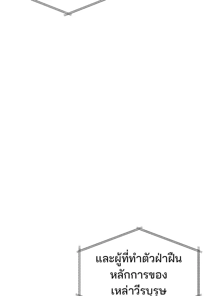 ครัวจอมเวท ตอนที่ 101 รูปที่ 22