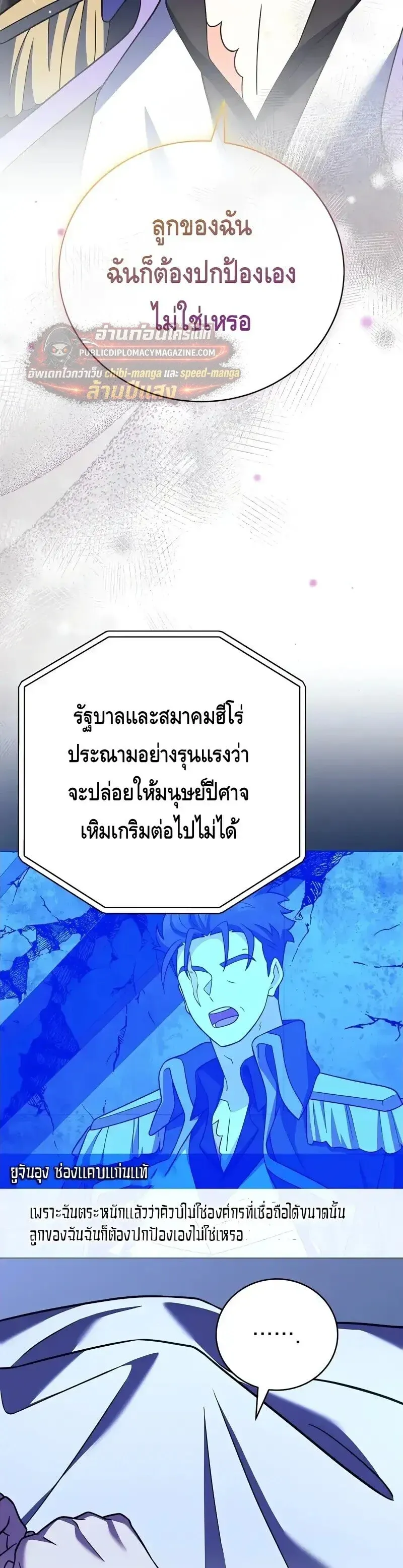 The Novel_s Extra _Remake_ ตอนที่ ตอนที่ 159 รูปที่ 23
