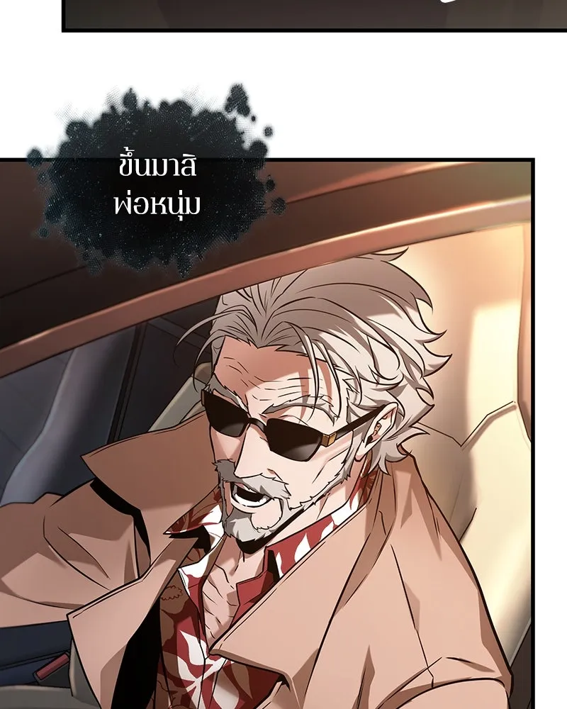 Omniscient Reader อ่านชะตาวันสิ้นโลก ตอนที่ 46 เรื่องเล่าใหม่ (4) รูปที่ 101