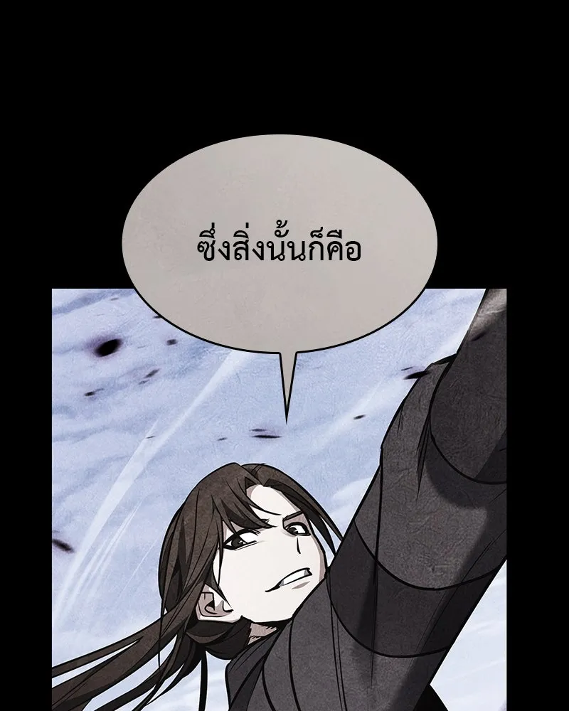 เกิดอีกทีเป็นว่าที่ประมุขลัทธิมาร ตอนที่ 126 รูปที่ 61