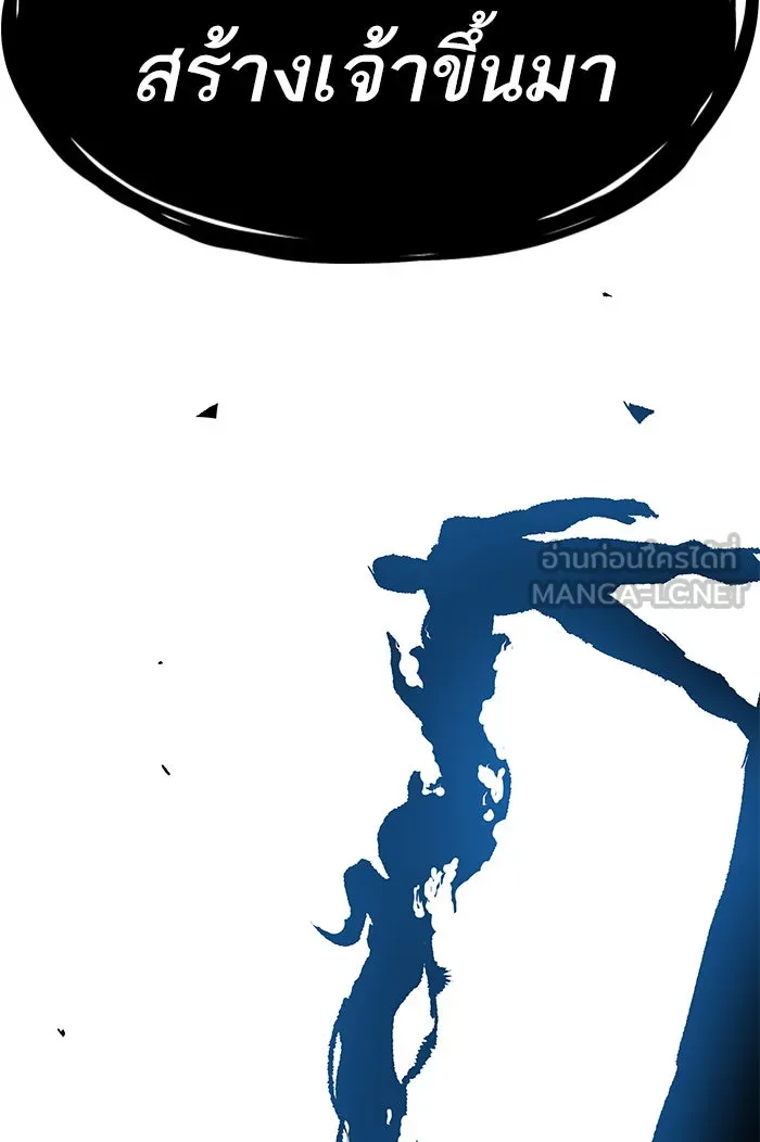 ยอดคนเลเวลทะลุ ตอนที่ 77 มนุษย์ (4) รูปที่ 36