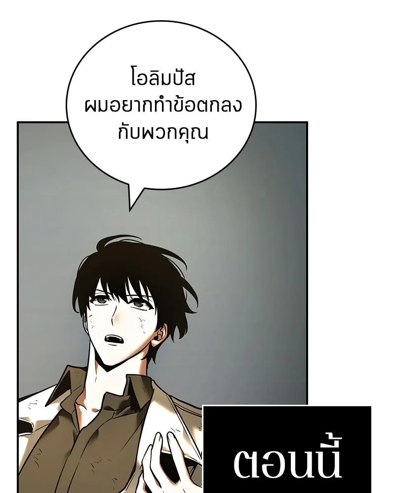 Omniscient Reader อ่านชะตาวันสิ้นโลก ตอนที่ 22 สัญญาสามข้อ (2) รูปที่ 64