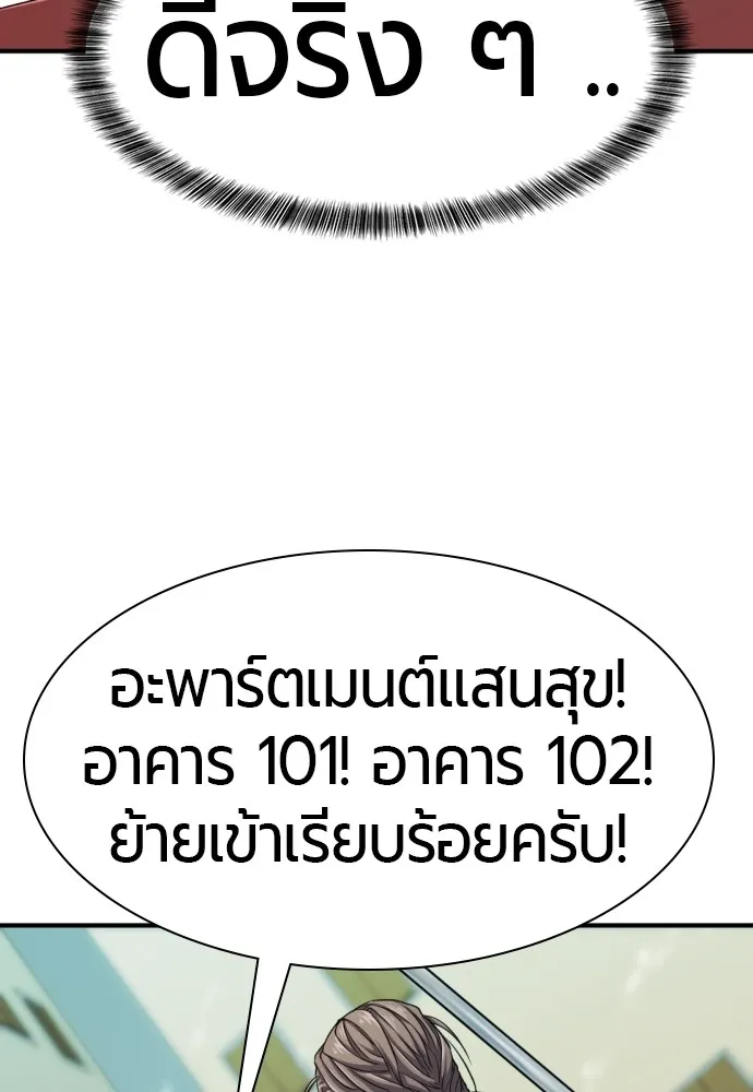 ยอดสถาปนิกผู้พิทักษ์อาณาจักร ตอนที่ 67 รูปที่ 70