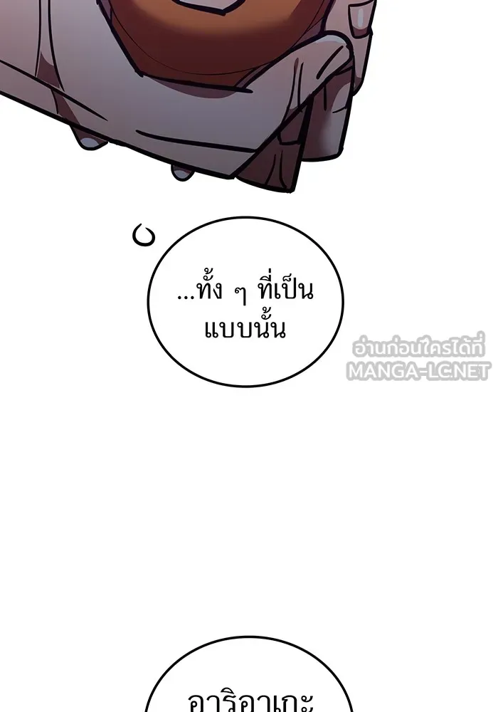 เพลเยอร์เลือดเทวะ ตอนที่ 62 รางวัลของชีวิต รูปที่ 162