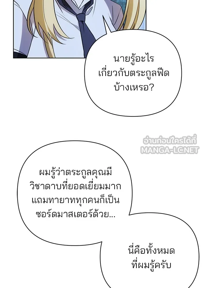 อะคาเดมีนี้เห็นทีจะเจ๊ง ตอนที่ 15 รูปที่ 15