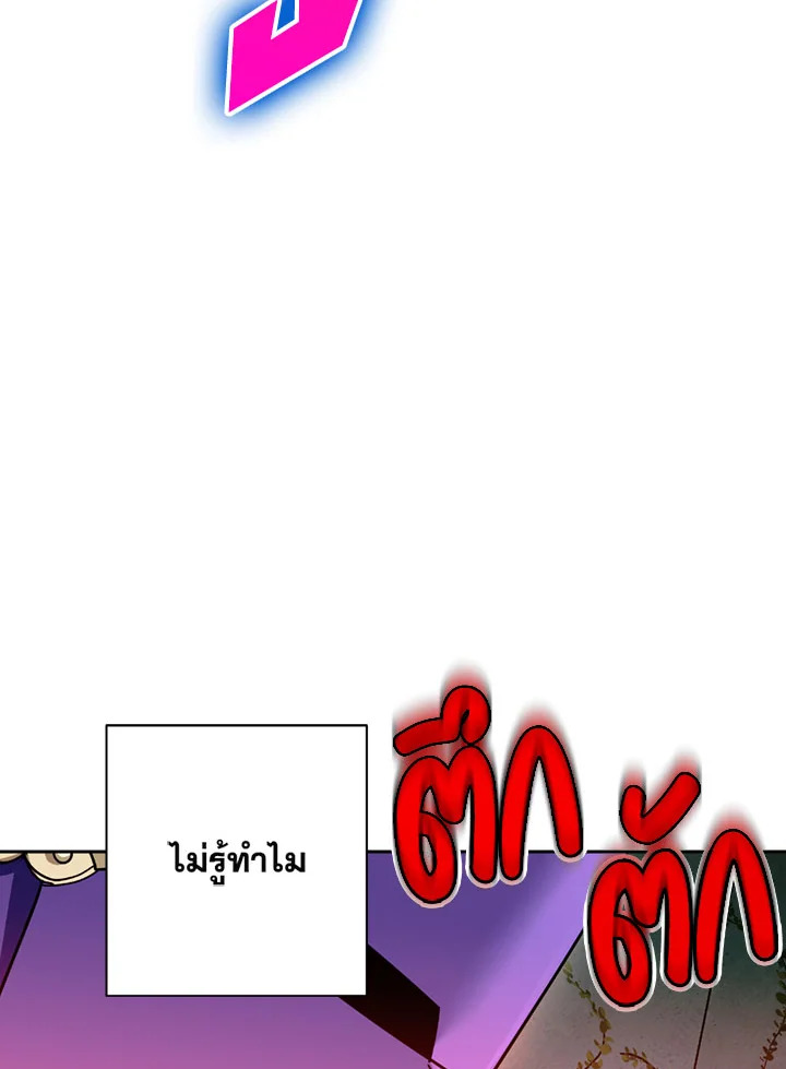 พลทหารโครงกระดูกผู้ม ตอนที่ 102 รูปที่ 62