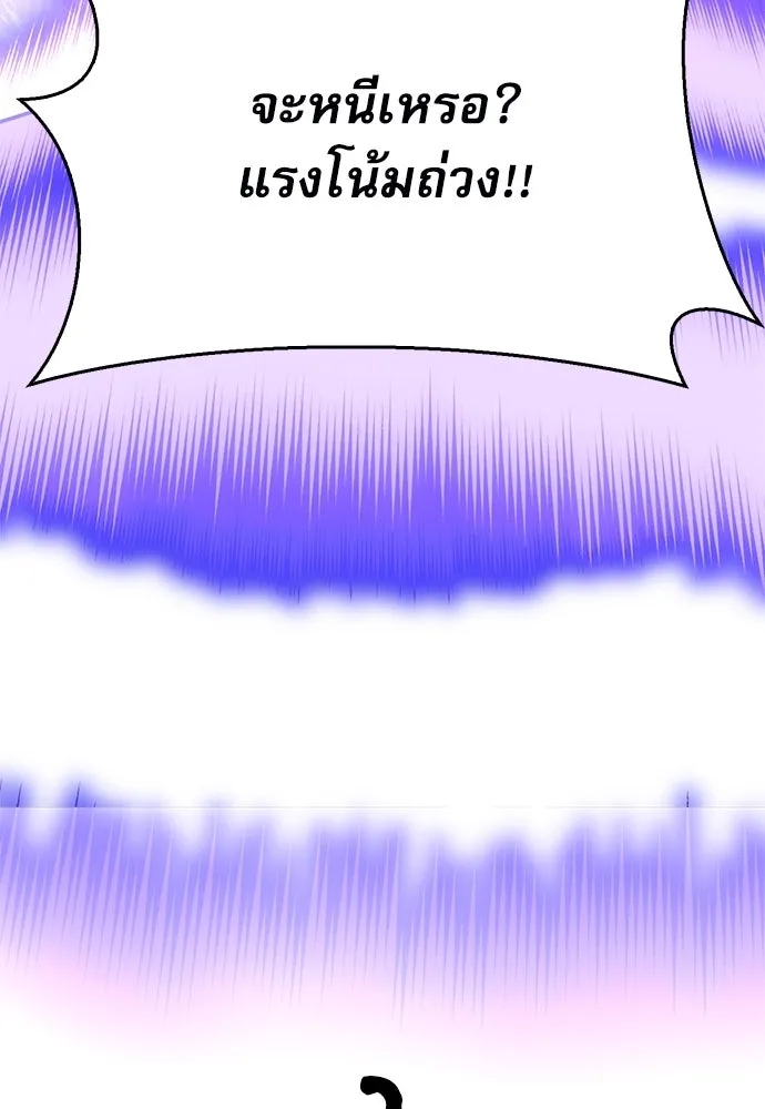 ดรูอิดแห่งสถานีโซล ตอนที่ 138 รูปที่ 127