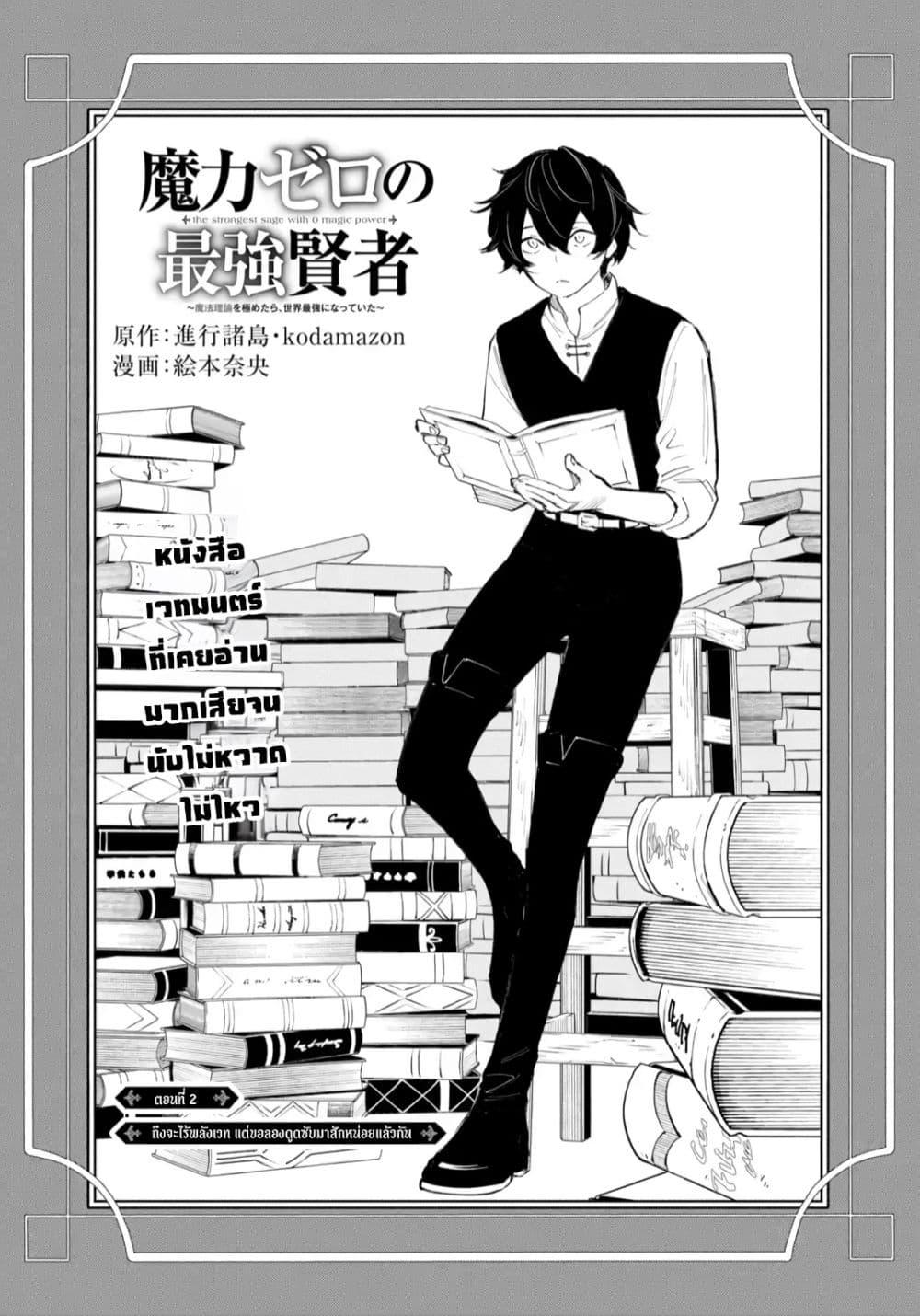 Manga-lc-com อ่านมังงะ อ่านการ์ตูน ออนไลน์ ฟรี Maryoku Zero no Saikyou Kenja Mahou Riron o Kiwametara, Sekai Saikyou ni Natteita ตอนที่ 1 2 3 4 5 6 7 8 9 10 11 12 13 14 ฟรี ไม่มีโฆษณา Manga-lc - อ่าน มังงะ อ่าน การ์ตูน ออนไลน์ อ่านมังงะ ฟรี